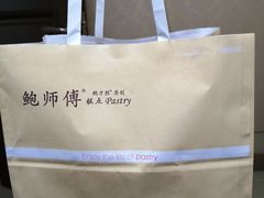 -鲍师傅糕点(春熙路店)
