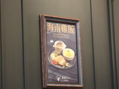 -章记星洲 · 新加坡餐厅(望京店)