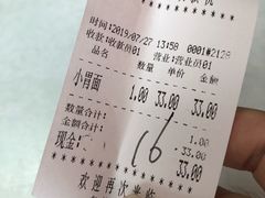 -明呈黄鱼面馆(斜土路店)