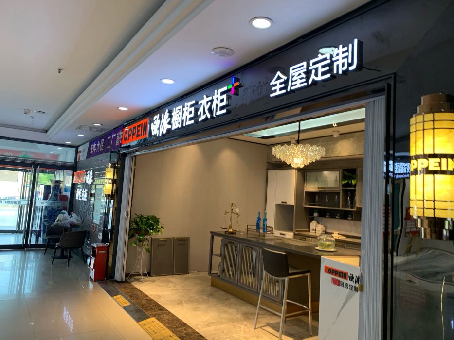 良鄉 全屋/櫥櫃定製 全屋定製 歐派衣櫃店