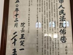 -张园纪念馆