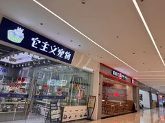 -万达广场(梁溪店)