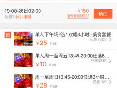 -百威KTV(恒福路店)