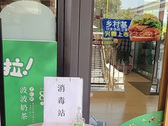 -乡村基(双流时代奥特莱斯餐厅)