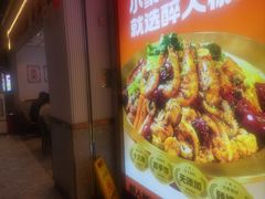 -醉人椒麻辣香锅(上地华联店)