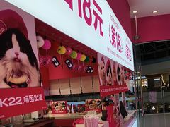 -K22.酸奶草莓(烟台芝罘店)