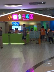 -小Q亲子乐园(童年时光店)