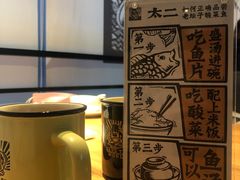 -太二酸菜鱼(金沙印象城店)