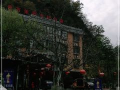 -秦岭峡谷漂流景区