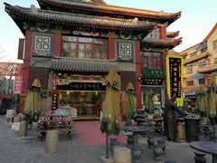 门面-清真·二嫂子煎饼果子(鼓楼旗舰形象店)