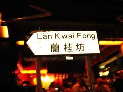 -兰桂坊