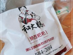 -88号小吃店·经典云南菜·地道纳西美食