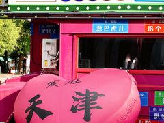 -民园广场