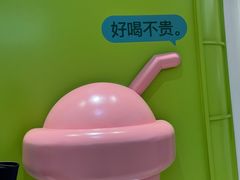 -gleeglee乐溢亦茶(合生汇店)