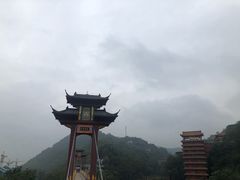 -丰都鬼城名山景区