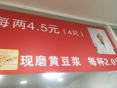 门面-许记生煎(遵义路店)