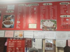 -姚记炒肝店(鼓楼店)
