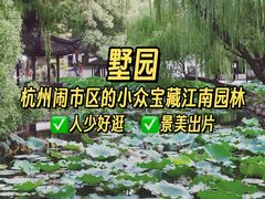-墅园