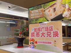 -海底捞火锅(旭辉MALL店)