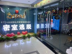 -S Team剧情密室(杭州龙翔桥店)