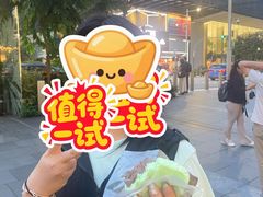 -詹爷爷乌节路街头冰淇淋