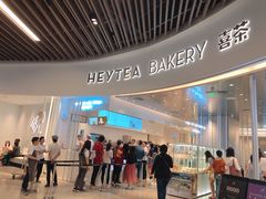 门面-喜茶(贵阳国贸逸天城店)