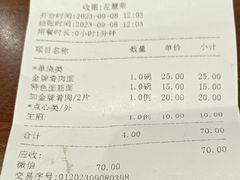 -老半斋(福州路店)