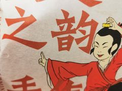 -吴越糕享(常熟万达店)