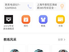 -沈坚强游泳俱乐部(长征分部)