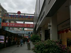-解放路步行街                