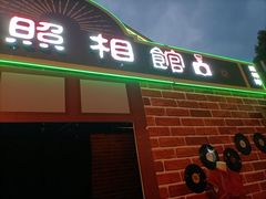 -国色天乡三期陆地乐园