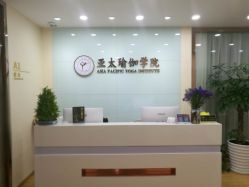 -亚太瑜伽普拉提学院