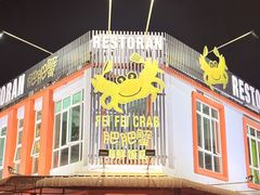 -肥肥蟹海鲜饭店(马六甲店)
