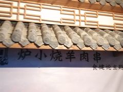 门面-大成海鲜烧烤·小龙虾(七宝店)