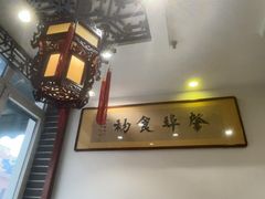 -老厨家(中央大街西七道街店)