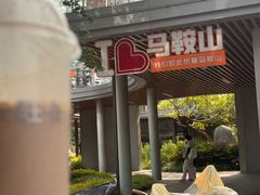 -卡旺卡(马鞍山金鹰店)