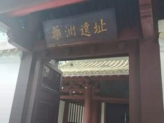 -北京路步行街-千年古道遗址