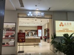 -品真阁(西直门凯德MALL店)