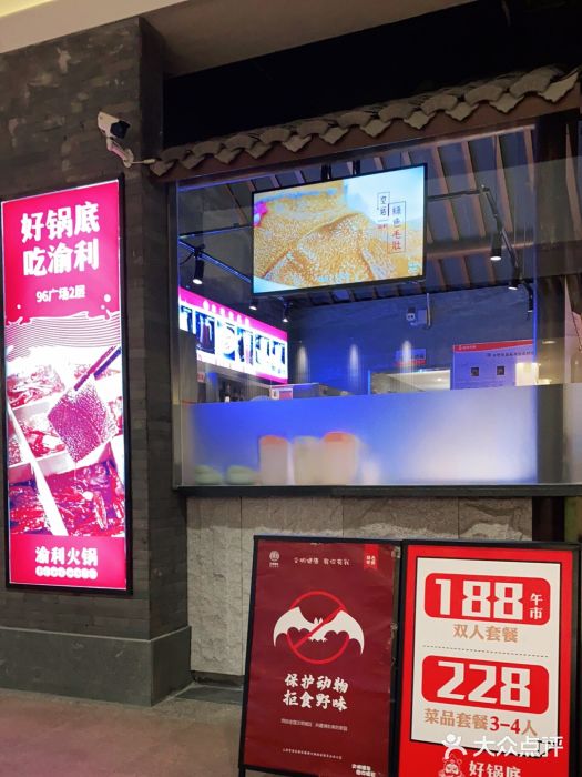 渝利重庆火锅图片