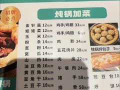 -灶座小锅烀饼·铁锅炖(道里店)
