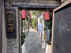 -四喜小胖·北京涮肉(五道营店)