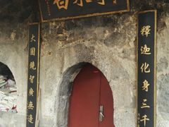 -白水寺森林公园