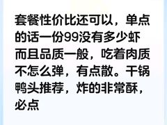 -叶派龙虾·招牌十三香(合肥路首店)