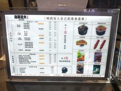 -自黑豆夫·臭豆腐夹馍(四海唐人街店)