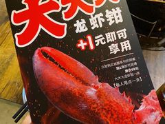 -乐焰活海鲜放题活罗氏虾活鳗和牛烧肉(海珠客村店)