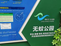 -成都市活水公园