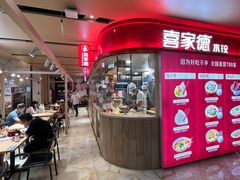 -喜家德虾仁水饺(飞洲国际店)