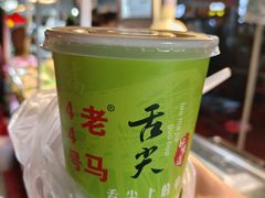 -清真老马家国华牛奶鸡蛋醪糟(正宁路店)