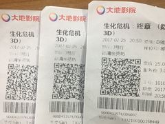 -大地影院(德清余英坊店)