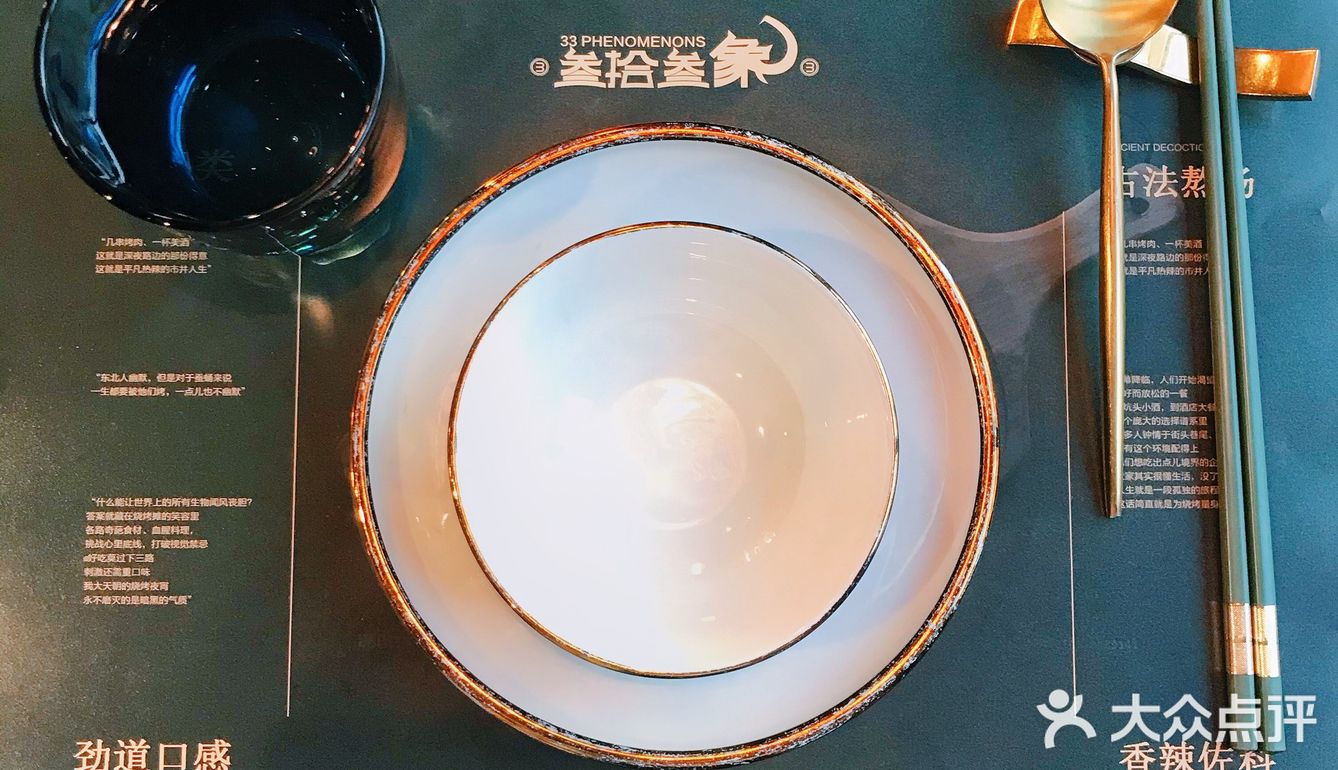 打卡｜叁拾叁象（璞舍）